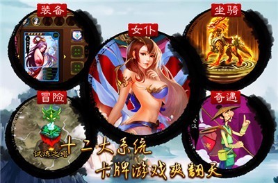 美姬大战v1.2.1版