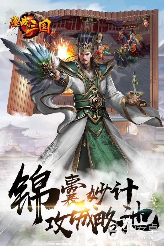 三国鏖战 无限玉佩版