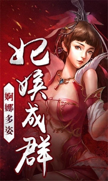 三国名将令 破解版