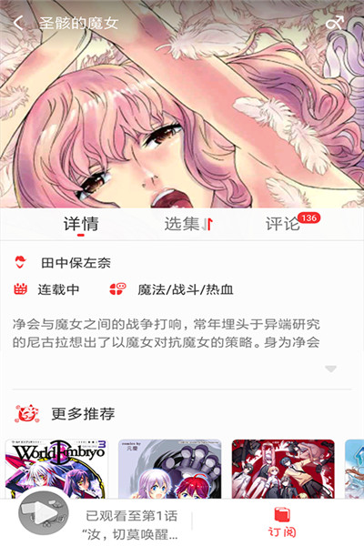 宅乐漫画无广告版