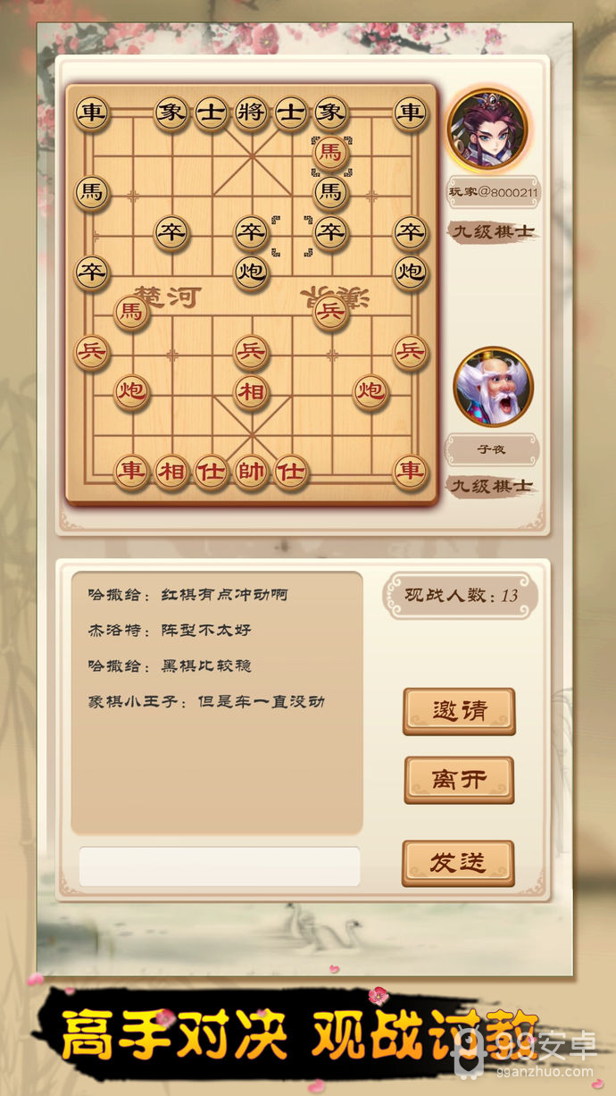 全民象棋电视版