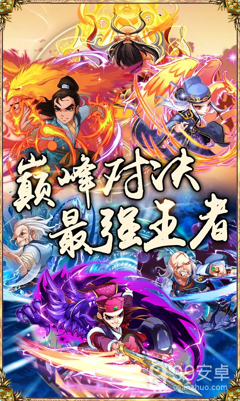 醉武侠公测版