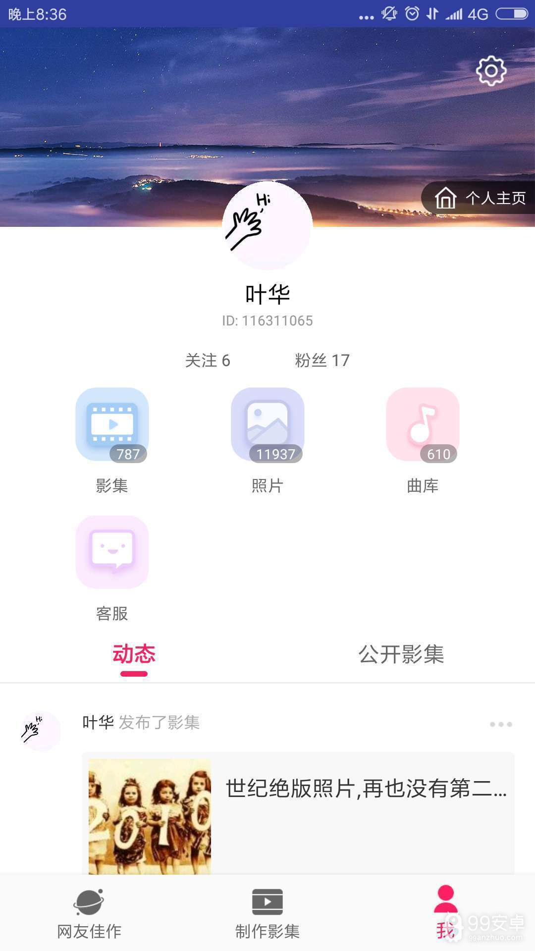 小年糕无限制免费版