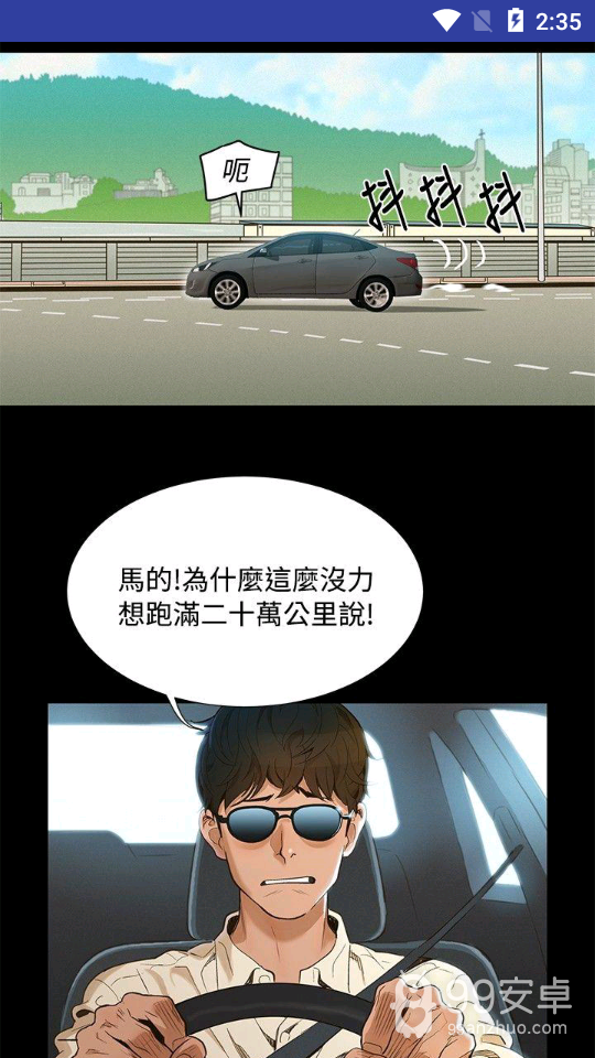 les漫画高清版