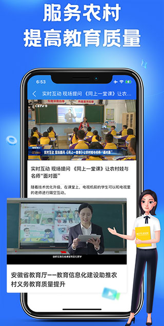 国家中小学智慧教育平台移动端