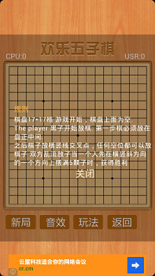 五子棋专业版