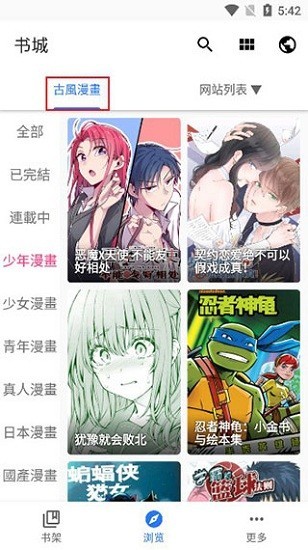 全是漫画修复版