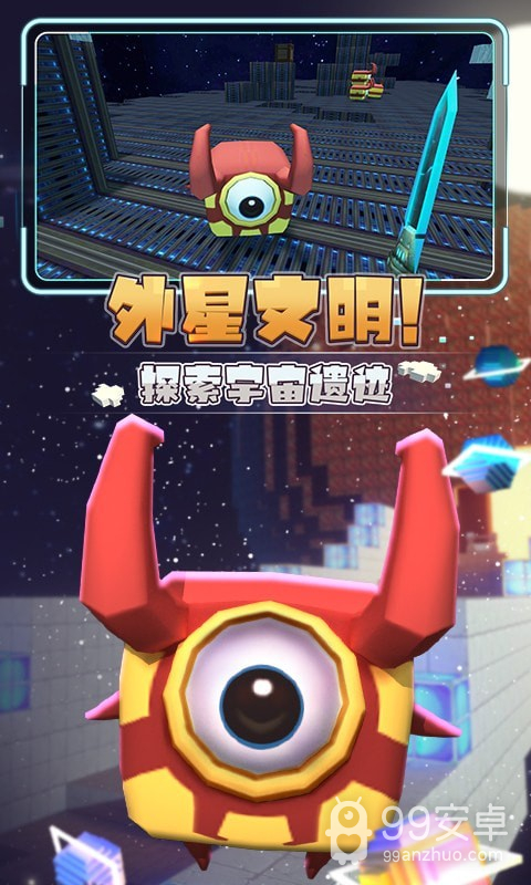 迷你世界星河漂流记试玩版