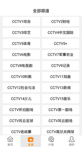 影迷天堂tv版