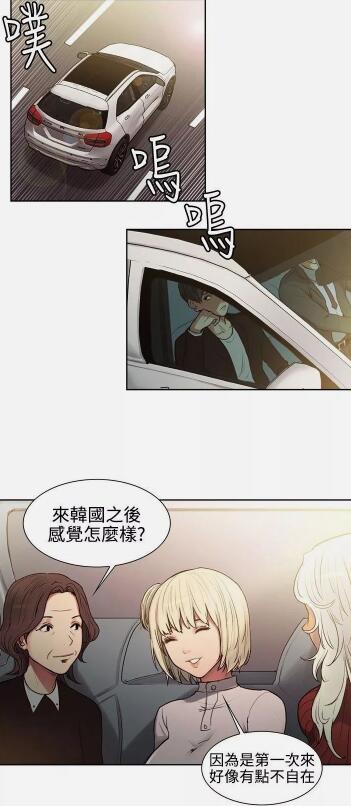 双面保姆漫画免费阅读版