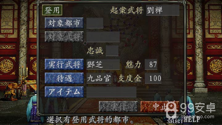 三国志8单机破解版