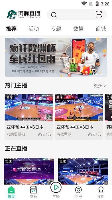 河豚nba直播