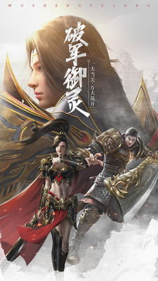 武圣屠龙无限版