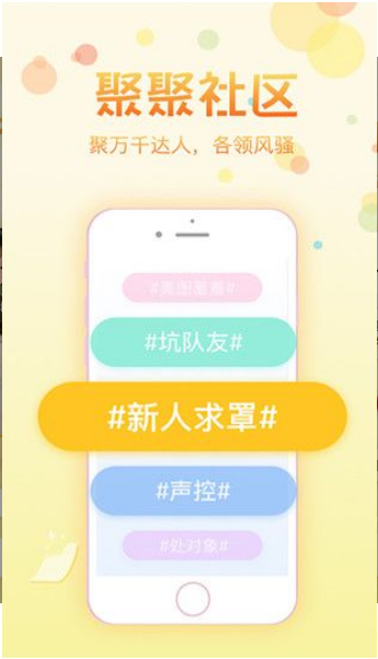 聚聚直播高清版