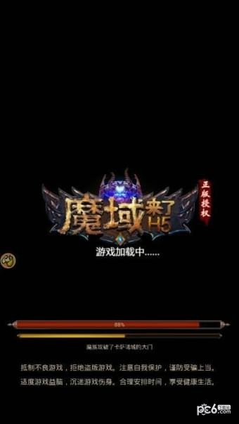 魔域来了gm版