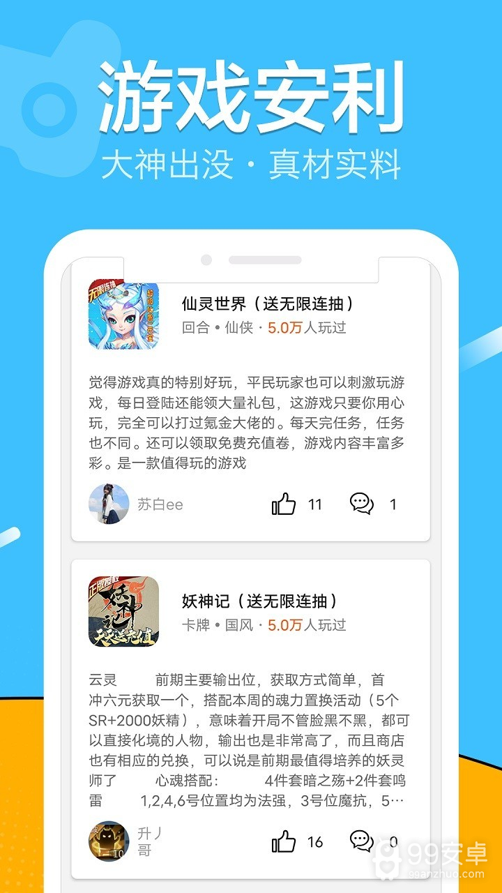 鱼爪游戏