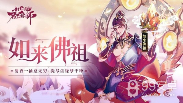 封神召唤师折扣版