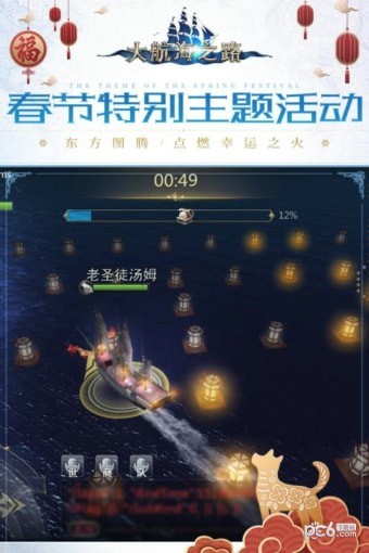 大航海之路1.10版