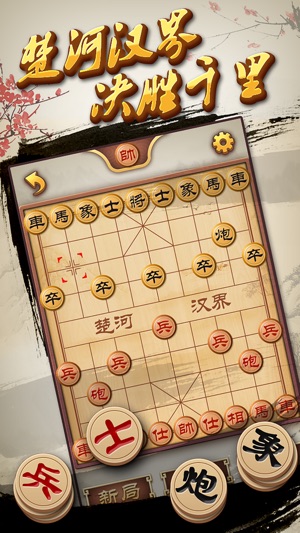 中国象棋4399版