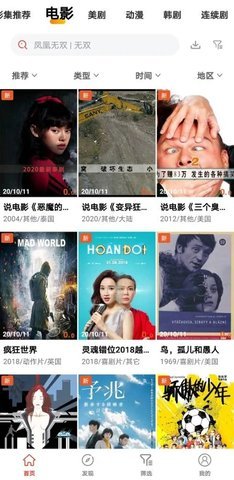 雪兔追剧无限资源版