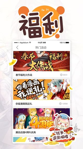 皮皮漫画无限书币版