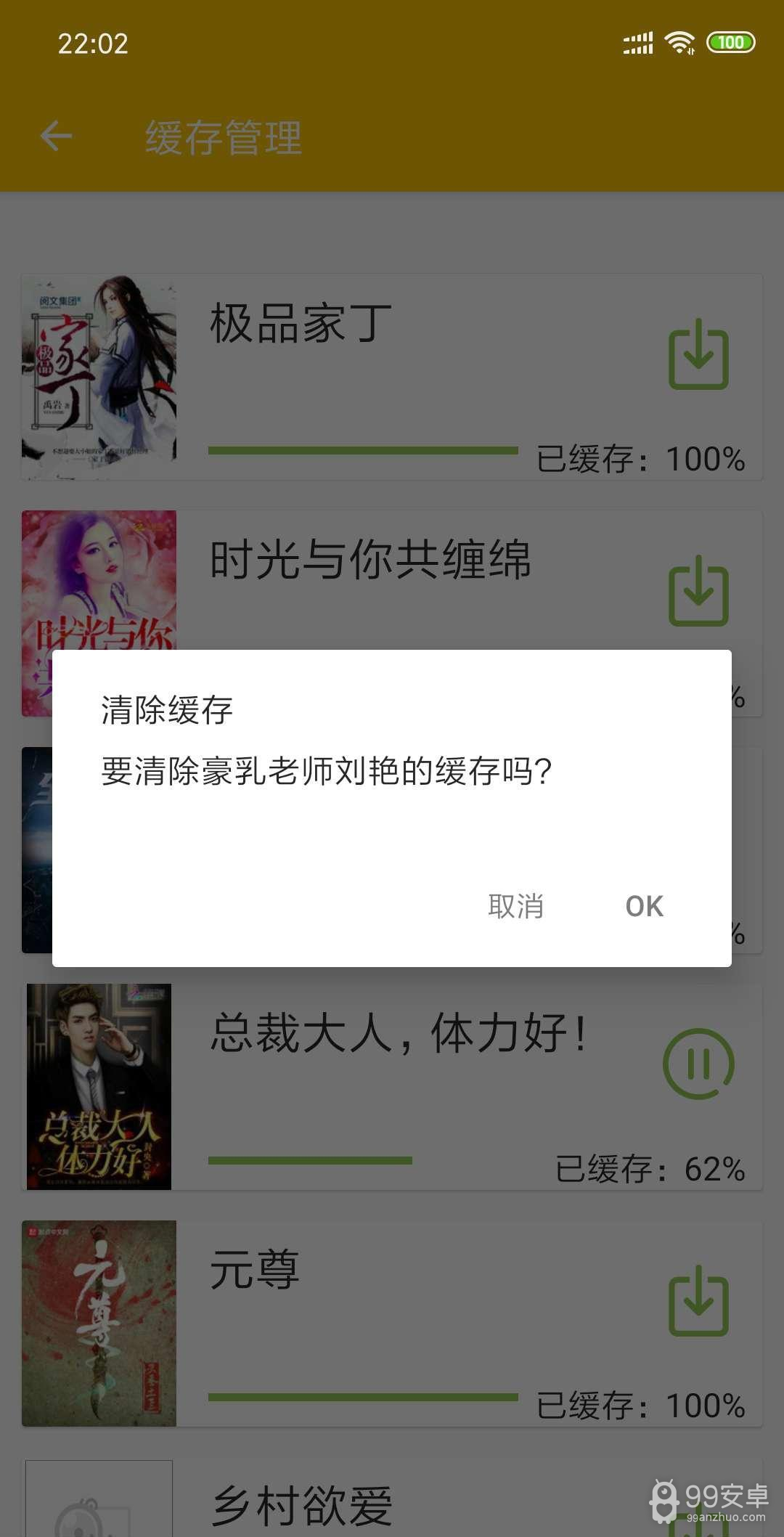 蛋皇阅读器免费版