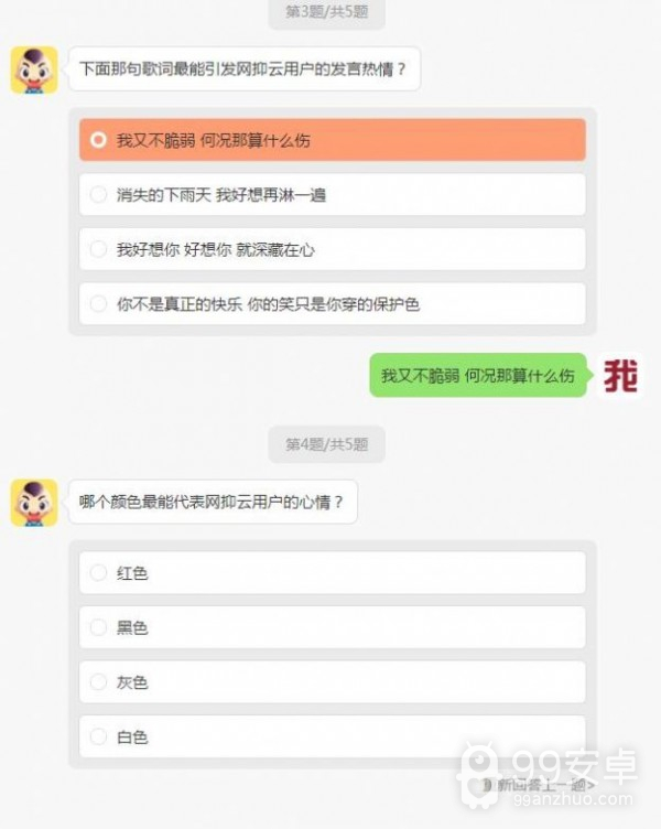 网抑云资格证考试