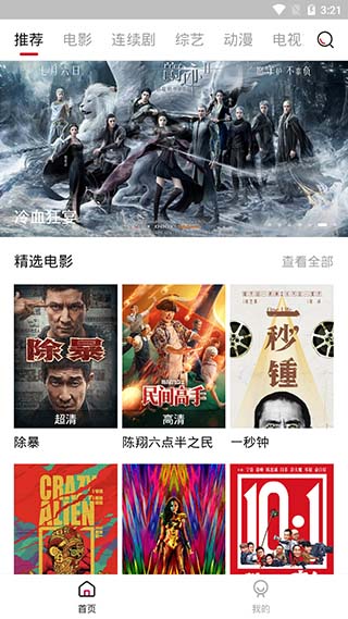 迪迪影院无限看版