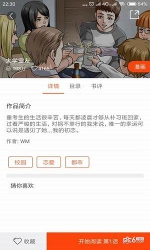 番木瓜无修版