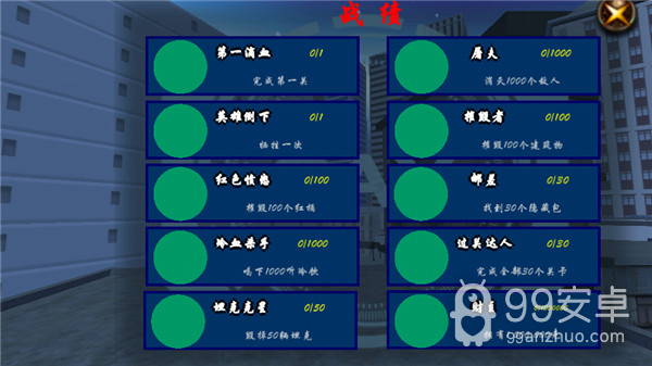 血战上海滩单机版