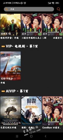 橙心视频tv版