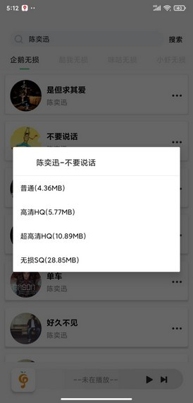 小橘音乐1.0.5