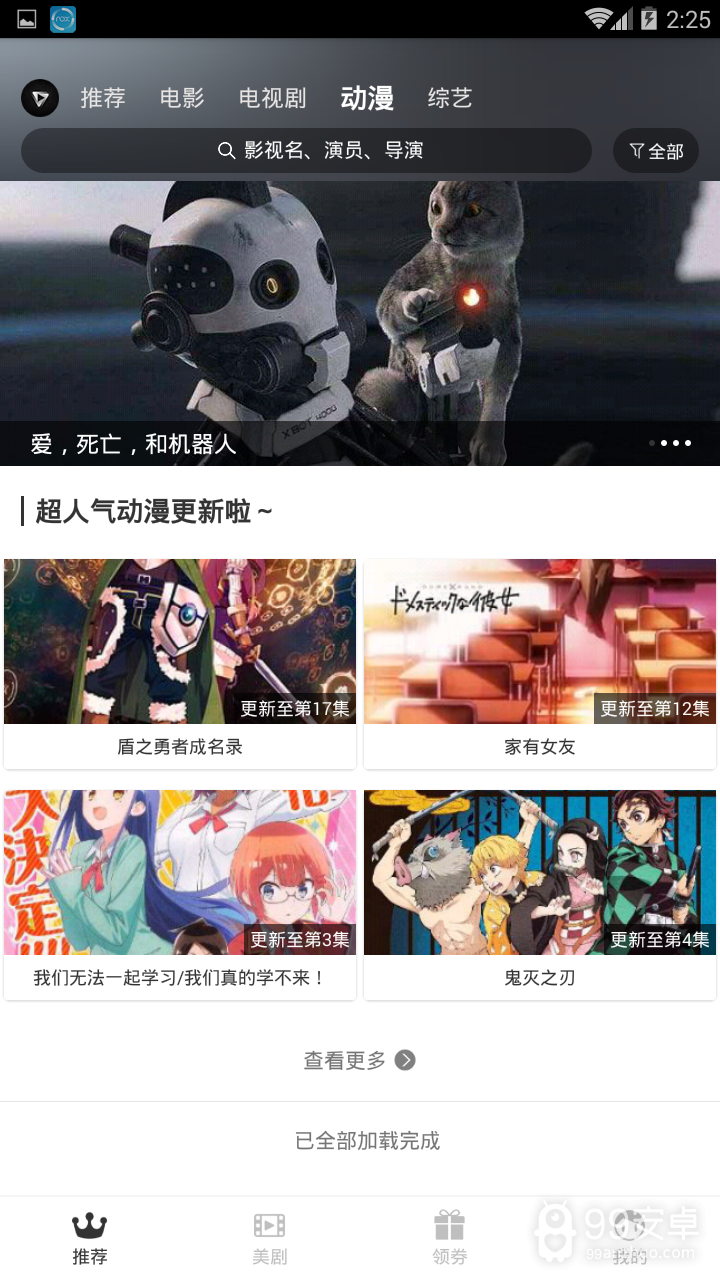 主宰影视高清版