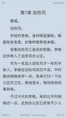 追漫大师免登录版