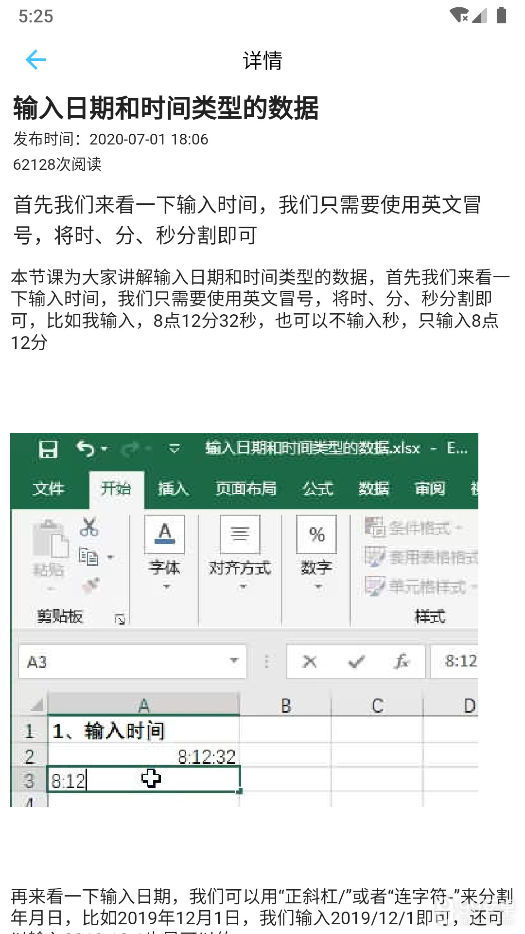 贝聿博卉excel学习