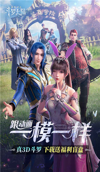 斗罗大陆魂师对决满V版