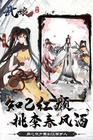 武娘外传礼包版