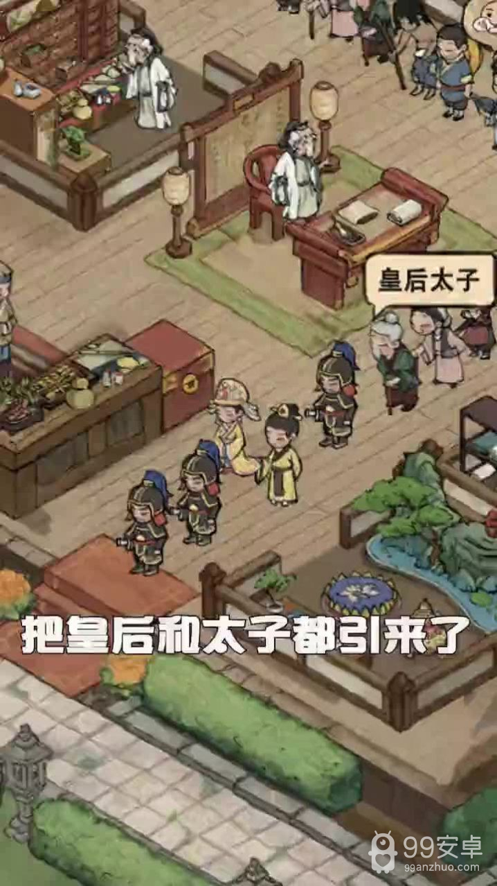 汴梁经营物语内置菜单版