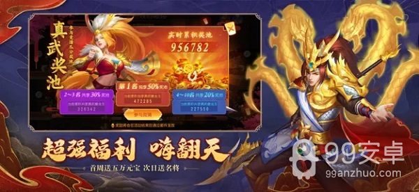 三国杀名将传百度版