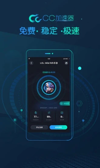 CC加速器（免费加速）