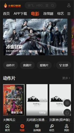 大师兄影视无限制版