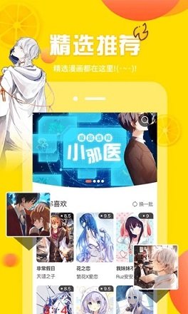 可可漫画会员版