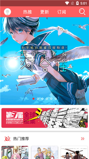 灵契漫画腾讯版