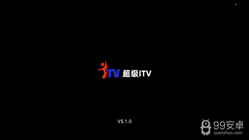 超级itv去广告版