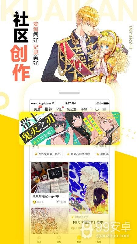 图库漫画破解版