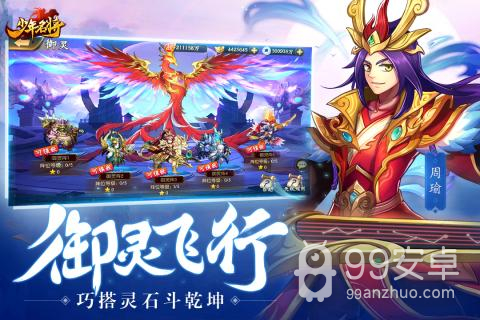 少年名将福利版