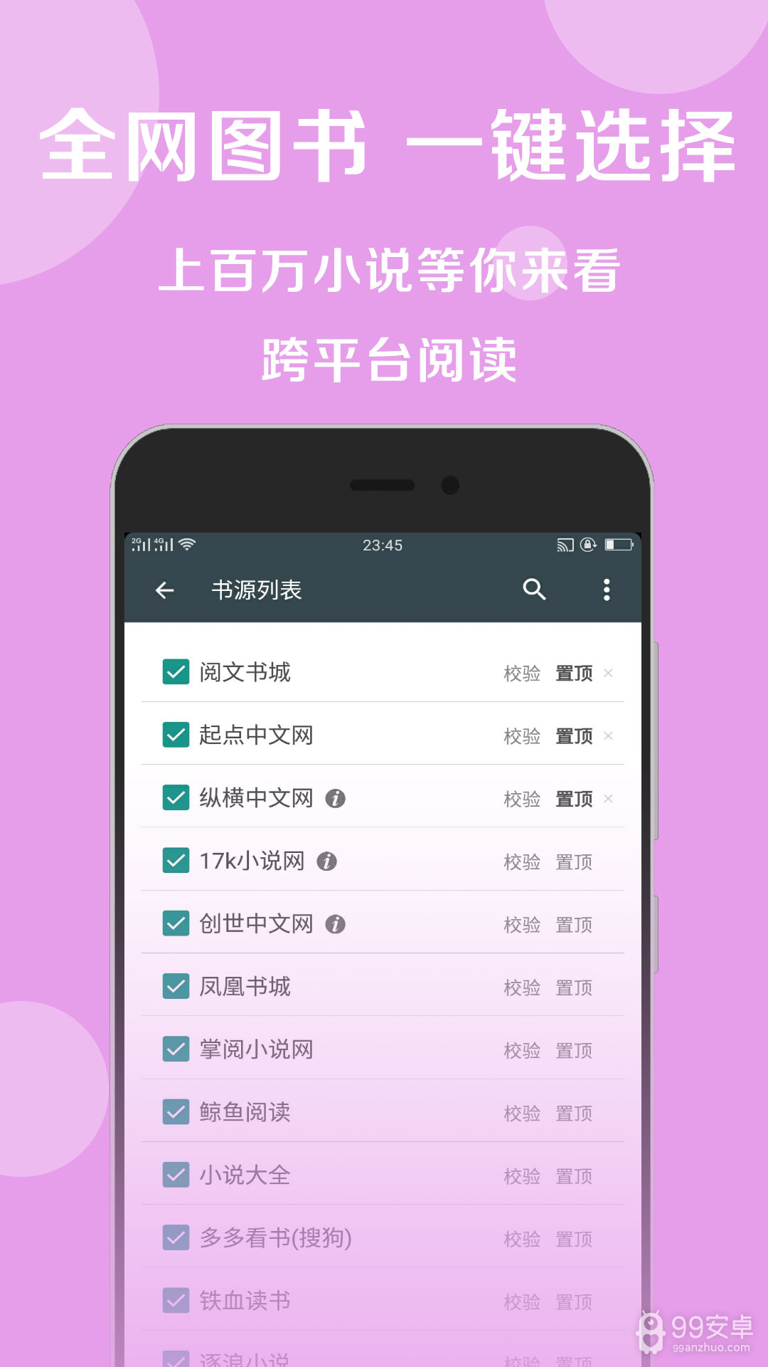 搜书大师免登录版