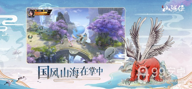 山海经神兽录正版