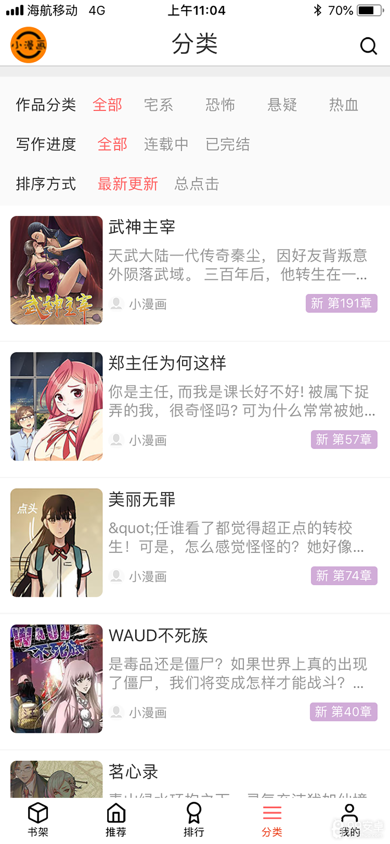 小漫画无限阅币版