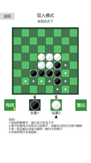 黑白棋神之一手